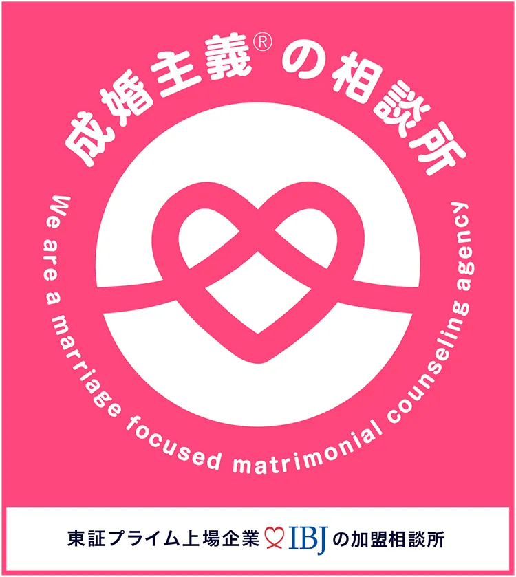会員数・成婚数No.1